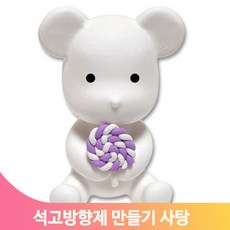 석고방향제키트곰돌이
