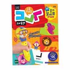 맬모 뽀로로펜 말하는 한글카드 6세선물