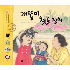 돌잔치dvd