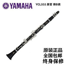 레전드클라리넷