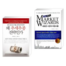 프로트레이더와추세추종전략