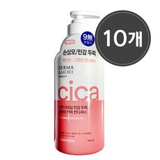 더마앤모어린스