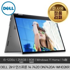  DELL 델 2in1 인스피론 14 7420A-WH02KR 2-in-1 i5-1235U 256GB 8GB Touch Win 11 미사용리퍼 노트북 