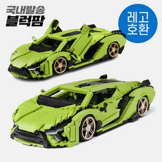 람보르기니시안레고