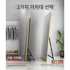 대형 거울 전신 아치형 이동식 벽걸이 스탠드 강화유리 와이드 타원형 비정형, 다른, 아니요, C. 70x170cm실버슈퍼화이트유니버설휠, 1개