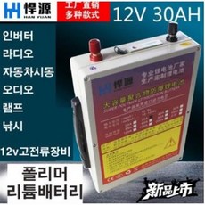 인산철파워뱅크 20AH 12V 리튬폴리머 충전 대용량 캐핑 낚시배터리 생활용품, 1개