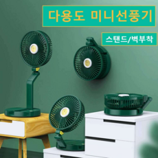 좁은공간선풍기