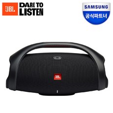 [Hmall접속시3%쿠폰]삼성 JBL BOOMBOX2 붐박스2 고출력 무선 블루투스 스피커 캠핑 파티 매장용, BOOMBOX2BLKAS, 블랙