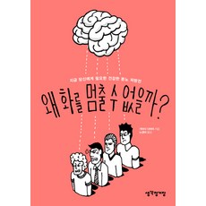 왜분노해야하는가
