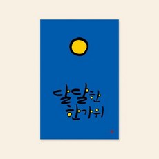 추석인사말카드