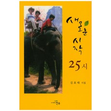 25시아카사카에서