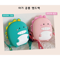 실리콘공룡크로스백