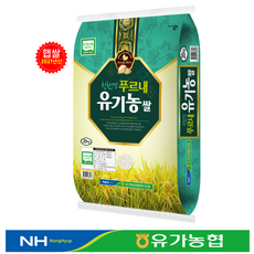 [유가농협] 유기농쌀10kg/ 단일품종 삼광/ 특등급쌀/ 2021년산, 1개, 10kg