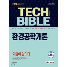 지반공학이해