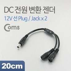 12v전원선