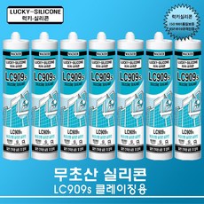 lc909s