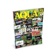 아쿠아라이프 2016년 1월호 [열대어도감], 단품