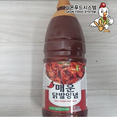 닭발양념
