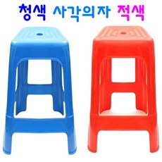 플라스틱긴의자