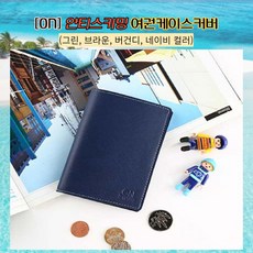 몽블랑여권지갑