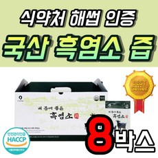 이경제흑염소진액4박스