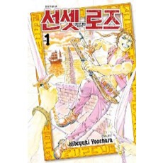 요네하라히데유키
