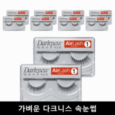 아리따움쌍커풀테이프