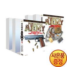 파인애플아미세트