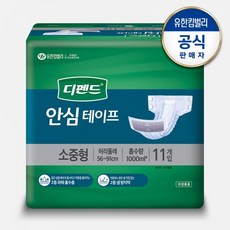 백세시대기저귀