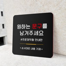 안내문구제작