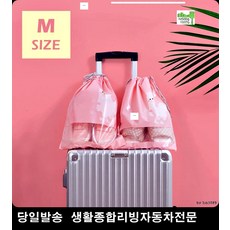 동남아여행신발파우치 배낭여행신발파우치 태국여행신발파우치 가족여행신발파우치 PVC슈즈파우치 PVC신발파우치