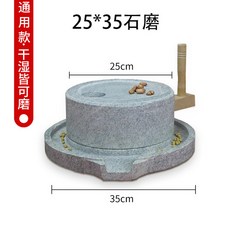 가정용 고급 콩비지 석재 옛날맷돌 커피 콩물만들기 화강암 20X30 천연석 맷돌 전통, 25x35맷돌(싱글맷돌), 1개
