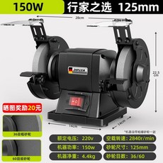 칼가는 기계 업소용 전동 가정용 연마기 자동, A. 150W-125MM홈샤프닝/DIY연마, 1개