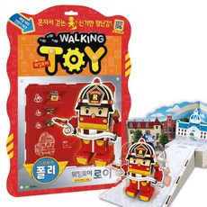로보카폴리자전거