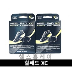 힐패드xc