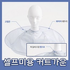 머리카락받침대