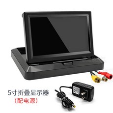 접이식후방카메라5인치