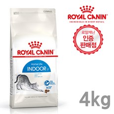 로얄캐닌 캣 인도어 고양이사료, 4kg