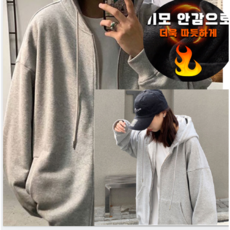 라임하나 남녀공용 기모후드융털 캐주얼집업 그레이