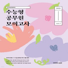 권규호모의고사