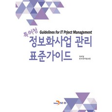 공직기강특허청