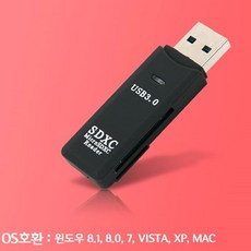 [더블에스몰] USB 3.0 카드리더기(Micro SD/SD) SDXC 지원 _카메라용품, 본상품선택