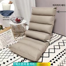 바닌좌식쇼파