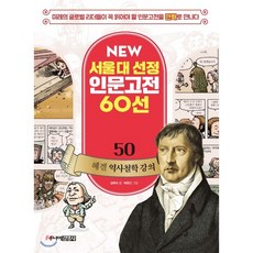 철학역사를만나다