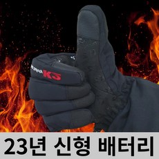 K2 세이프티 국산 충전식 발열장갑 자전거 오토바이 등산장갑