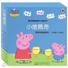 새끼돼지그림이야기책 (전10권) 小?佩奇動畵故事書 (全10冊) : 페파피그 중국어 그림, YES24