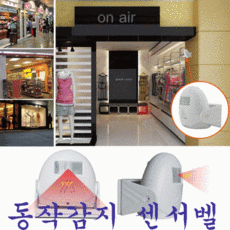 직부형동작감지센서