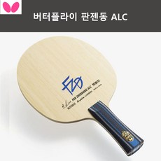 센텍alc-2