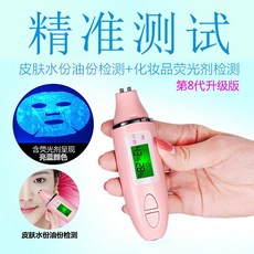 피부타입테스트기