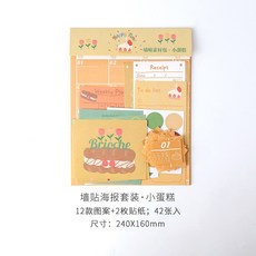 와이엠컴퍼니 일정플래너 학생 연구함 자율 신기 100스카이 공부 스터디 진도 카드 월차 계획 시계 일정 본 벽 스티커, 숏 케익